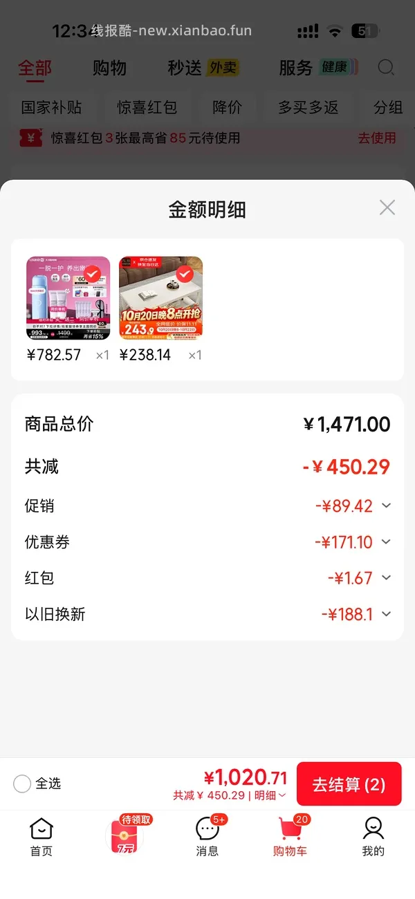 超好价！ulike me脱毛仪585 - 线报酷