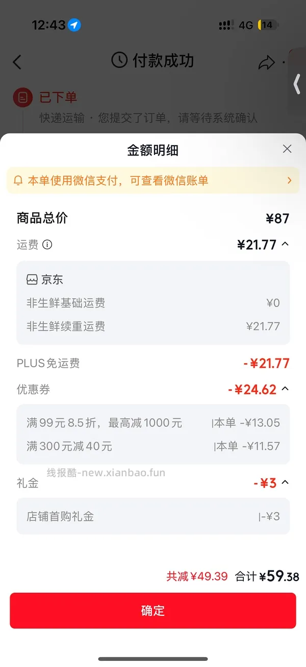 好价饮用水1块不到1L - 线报酷