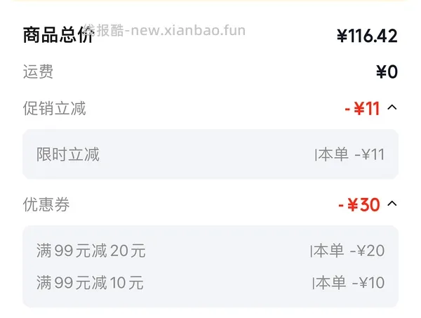 好价饮用水1块不到1L - 线报酷