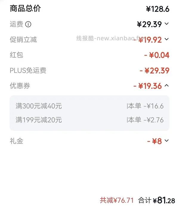 好价饮用水1块不到1L - 线报酷