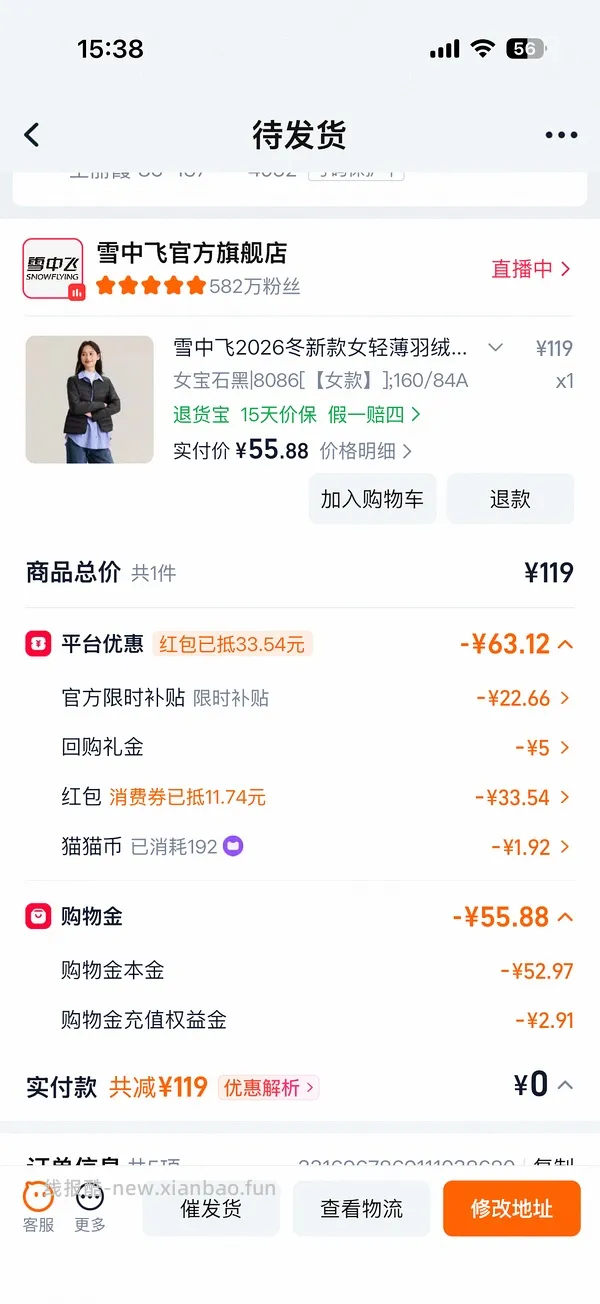 雪中飞轻薄羽绒服40r - 线报酷