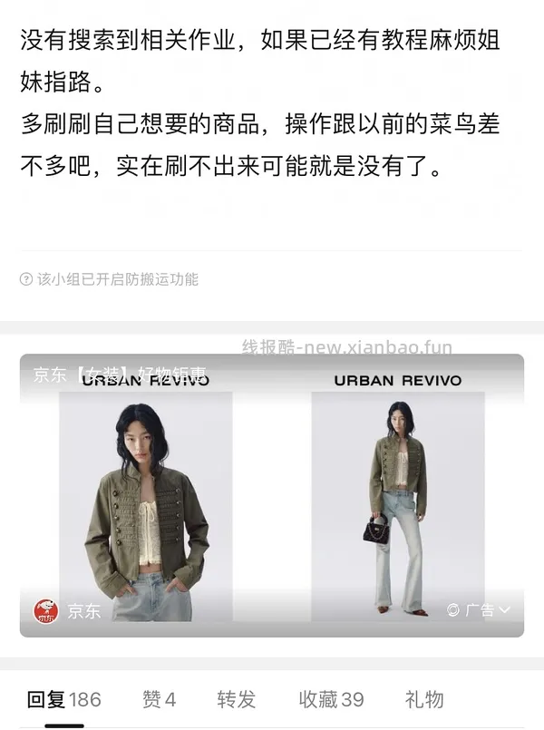 京东怎么刷大额券 - 线报酷