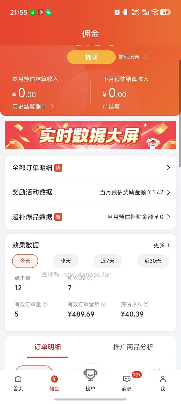 【母婴】20左右拿下十月结晶待产包 - 线报酷