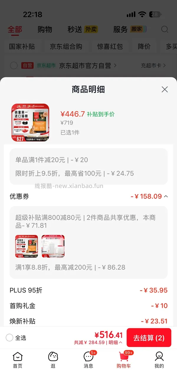 ［开车］渴望鸡 7.2kg376r，需 10 点/晚 8 兑券！ - 线报酷