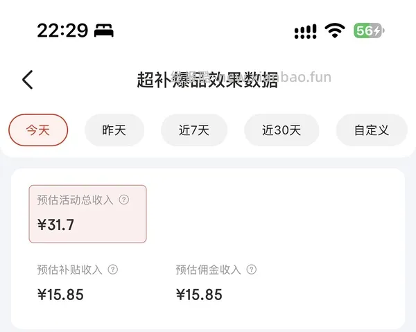 【母婴】20左右拿下十月结晶待产包 - 线报酷
