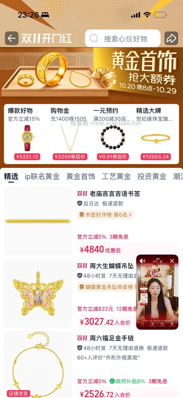 有黄金券克价900左右小黄金 - 线报酷