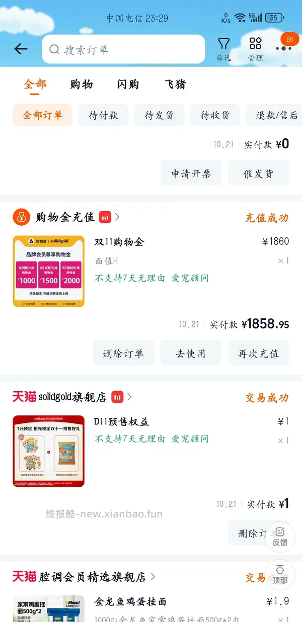 素力高金素鸡旗舰店10.88kg，效期好，27.12 400以内拿下 - 线报酷