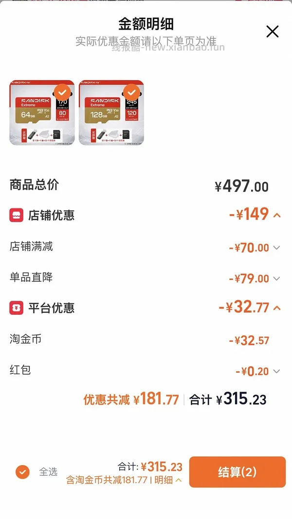 闪迪内存卡128g刚需价💰110淘宝 - 线报酷