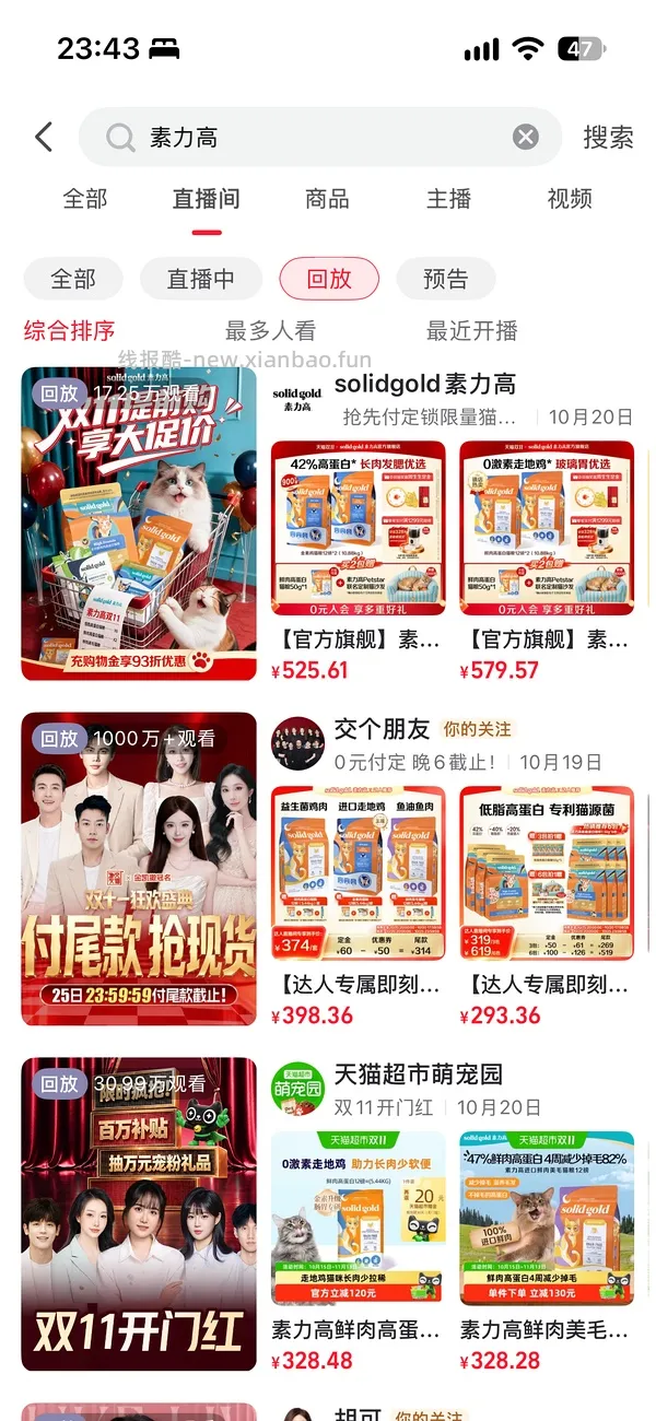 素力高金素鸡旗舰店10.88kg，效期好，27.12 400以内拿下 - 线报酷