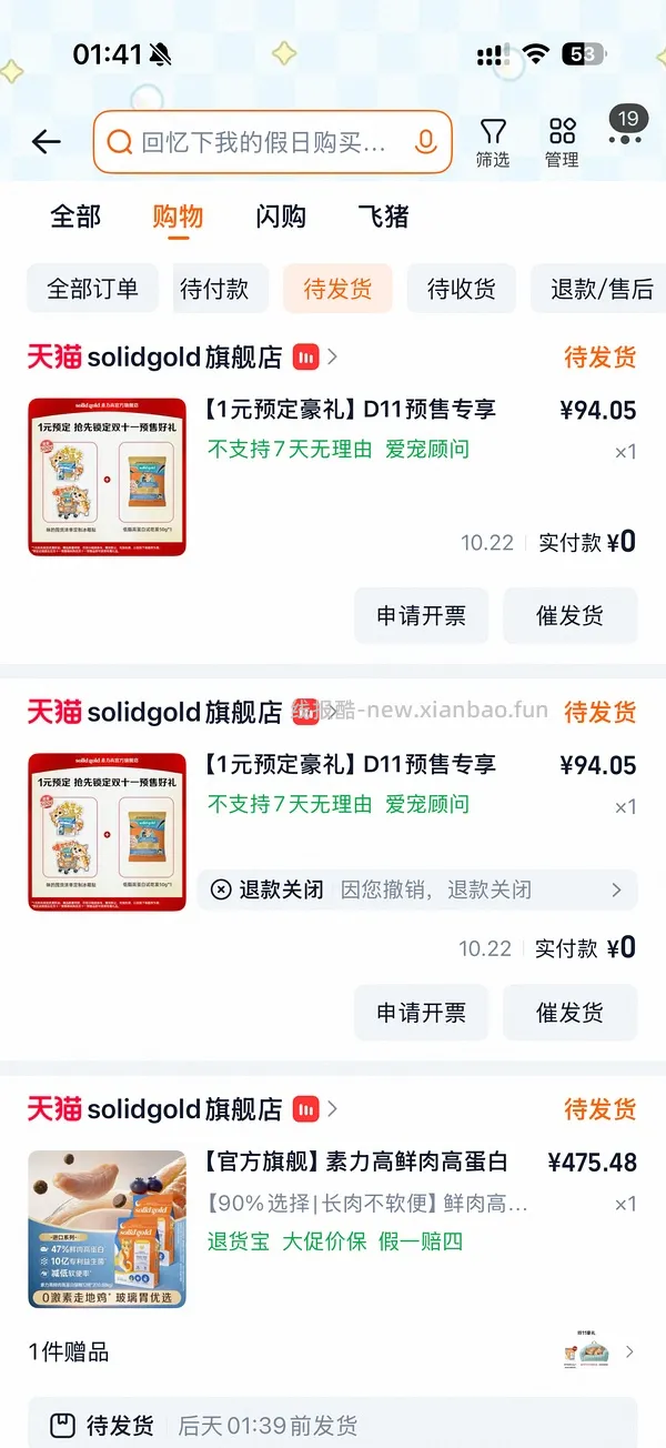 素力高金素鸡旗舰店10.88kg，效期好，27.12 400以内拿下 - 线报酷