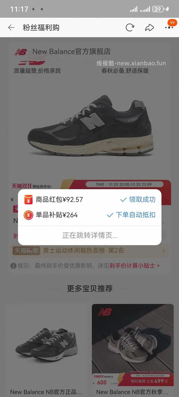 NB新百伦2002rho好价 - 线报酷
