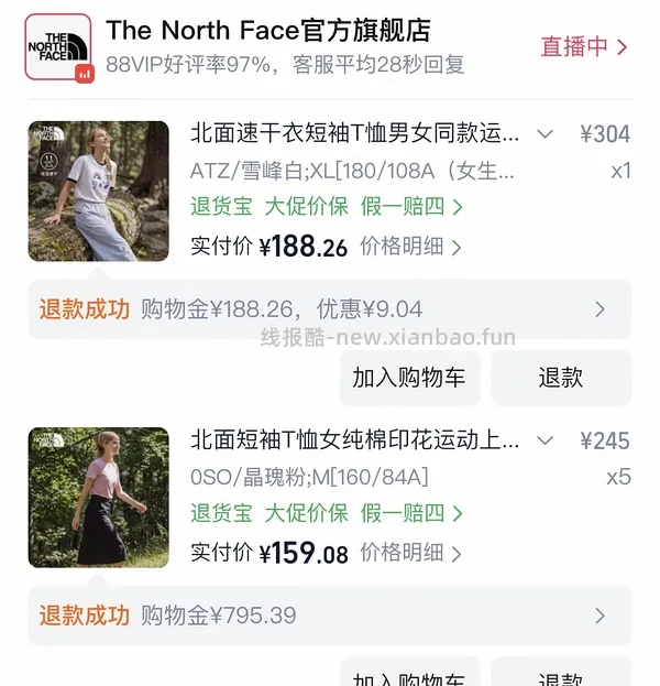 300r+北面硬壳冲锋衣 - 线报酷