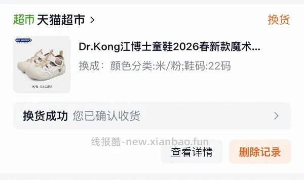 安旦薄夹棉睡袋79好价，仅s码 - 线报酷