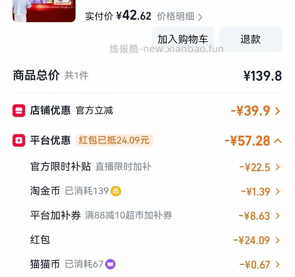紫维达0.7r/包100抽 - 线报酷