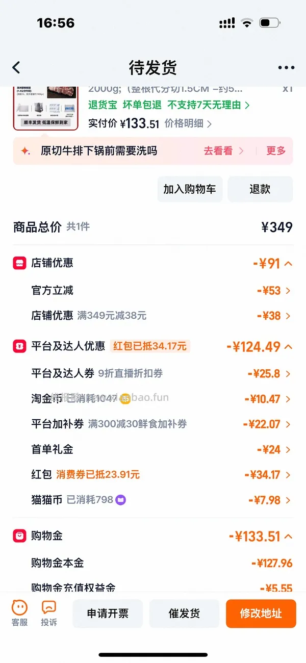 西捷牛排整根4斤约120 - 线报酷
