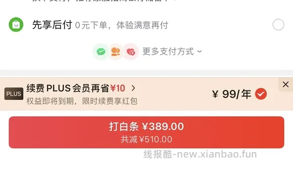 刚需好价pidan猫砂，送plus会员 - 线报酷