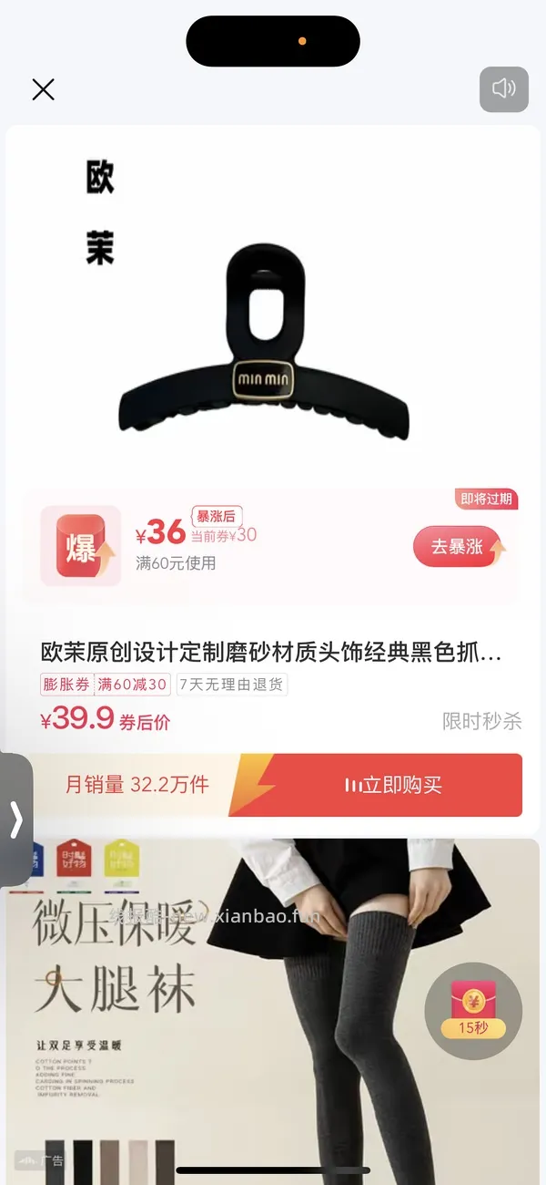 刷🫘60➖36，无敌好用app - 线报酷