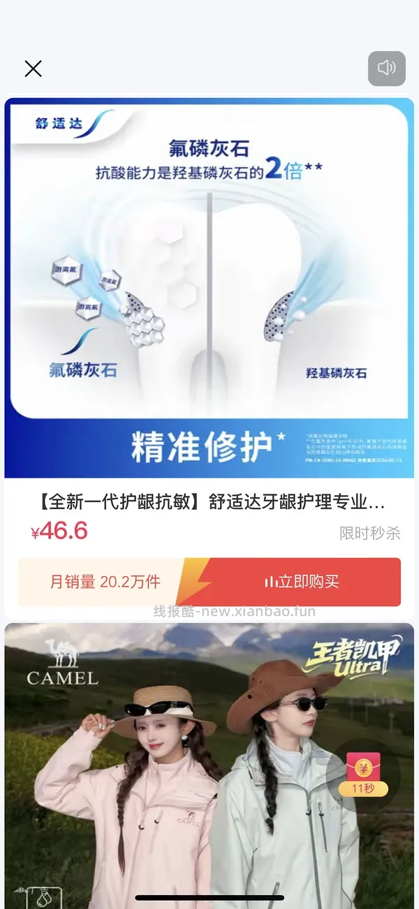 刷🫘60➖36，无敌好用app - 线报酷