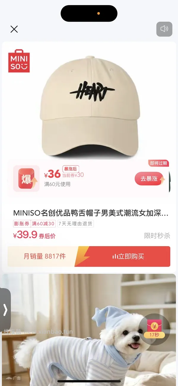 刷🫘60➖36，无敌好用app - 线报酷