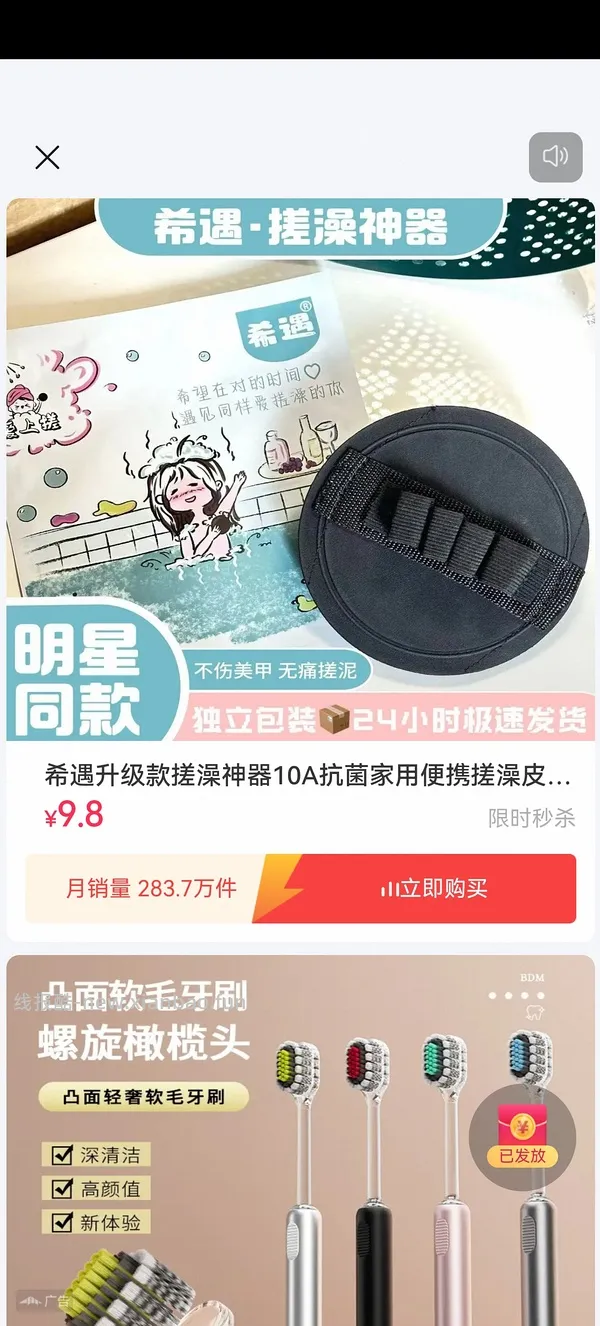 刷🫘60➖36，无敌好用app - 线报酷