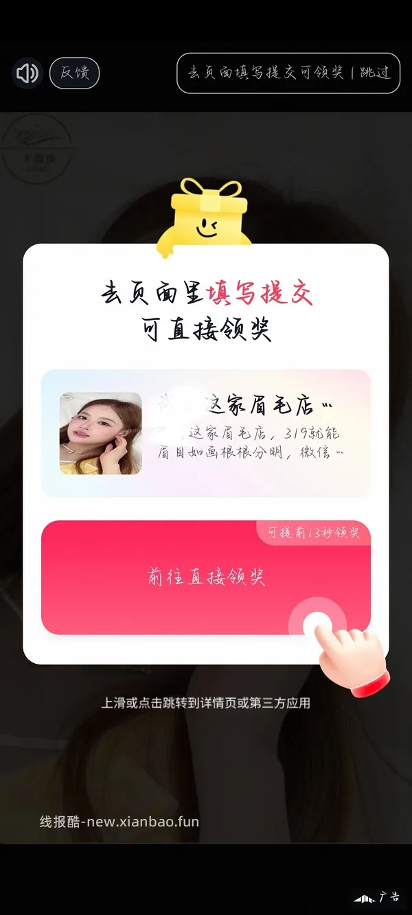 刷🫘60➖36，无敌好用app - 线报酷