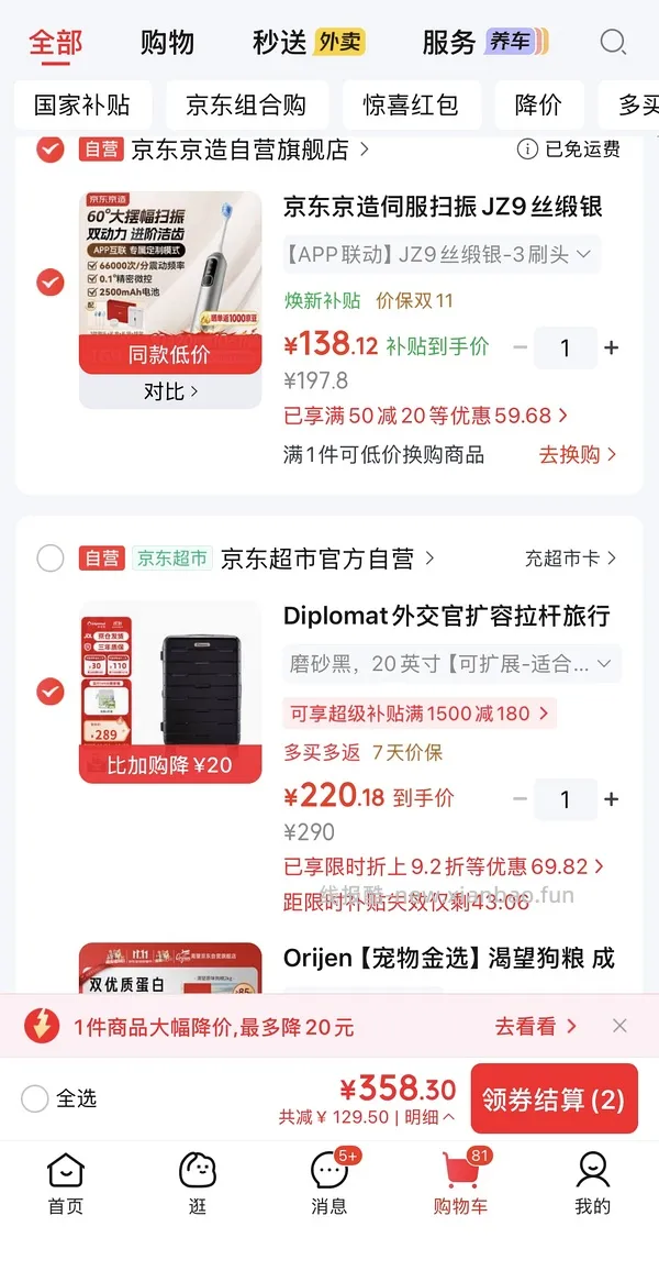 学生价，外交官行李箱20寸124.2 - 线报酷