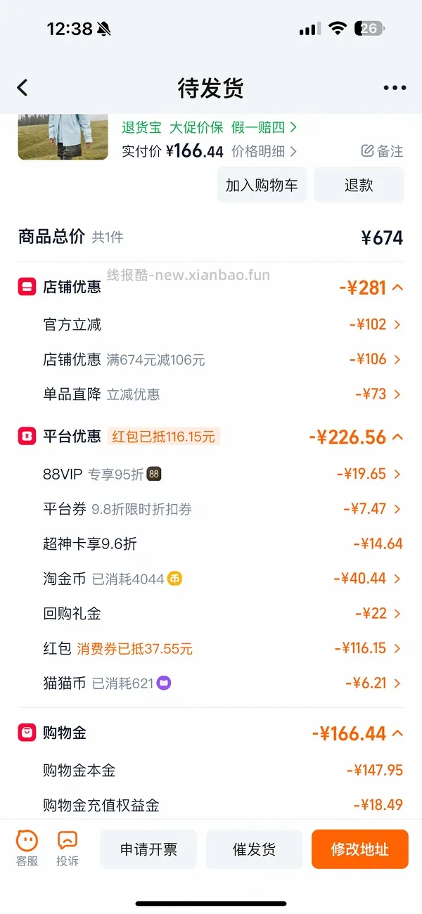 斯凯奇魔方三合一冲锋衣💰153 - 线报酷