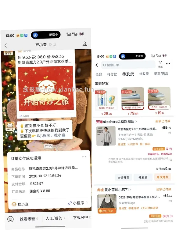 斯凯奇魔方三合一冲锋衣💰153 - 线报酷
