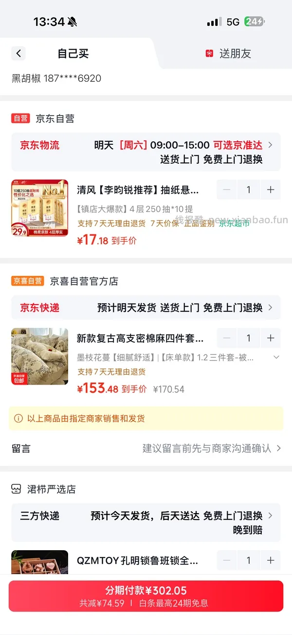 清风挂抽10提才11.92元！评论区做到10提9元！ - 线报酷