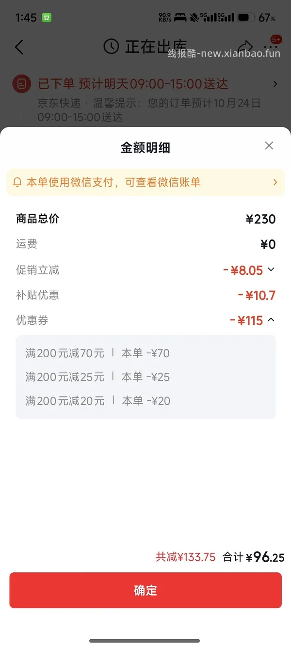 悦木之源洗面奶买一送一到手300ml+两支15ml小样 减去返利到手90块钱 - 线报酷
