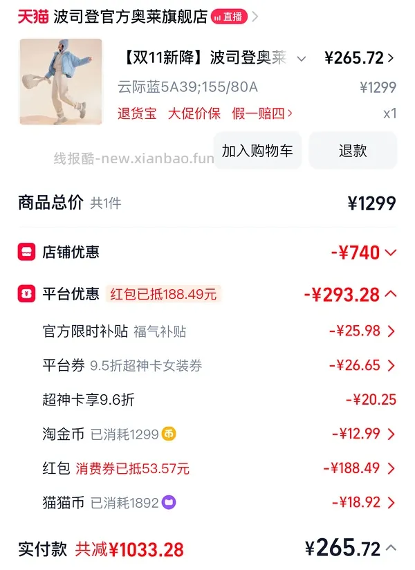 波司登短款羽绒服248 - 线报酷