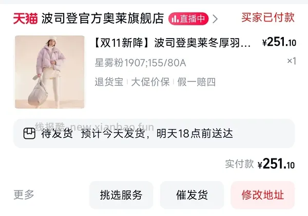 波司登短款羽绒服248 - 线报酷