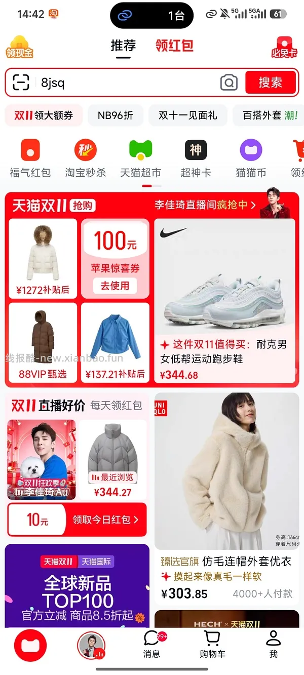 波司登短款羽绒服248 - 线报酷