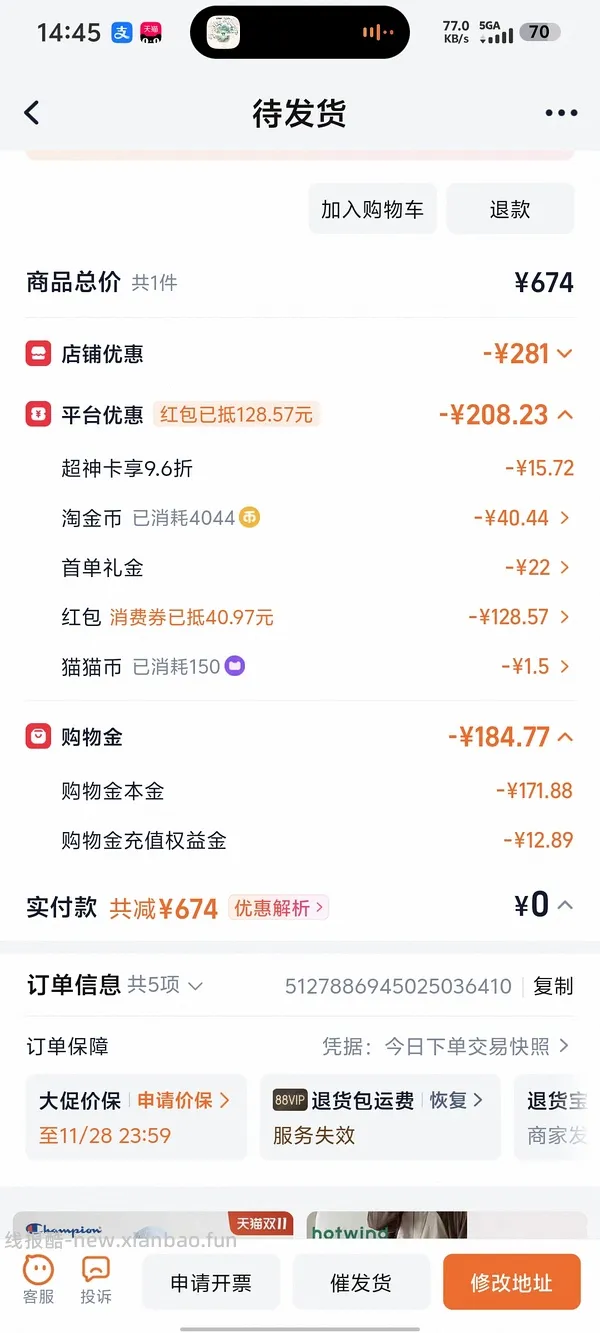 斯凯奇魔方三合一冲锋衣💰153 - 线报酷