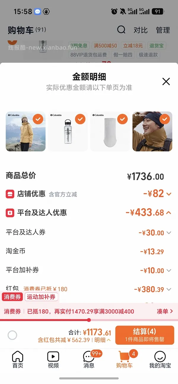 哥伦比亚三合一冲锋衣470或更低到手 - 线报酷