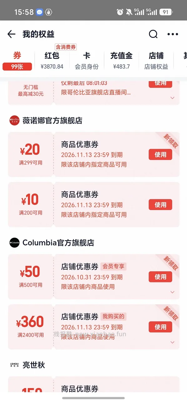 哥伦比亚三合一冲锋衣470或更低到手 - 线报酷