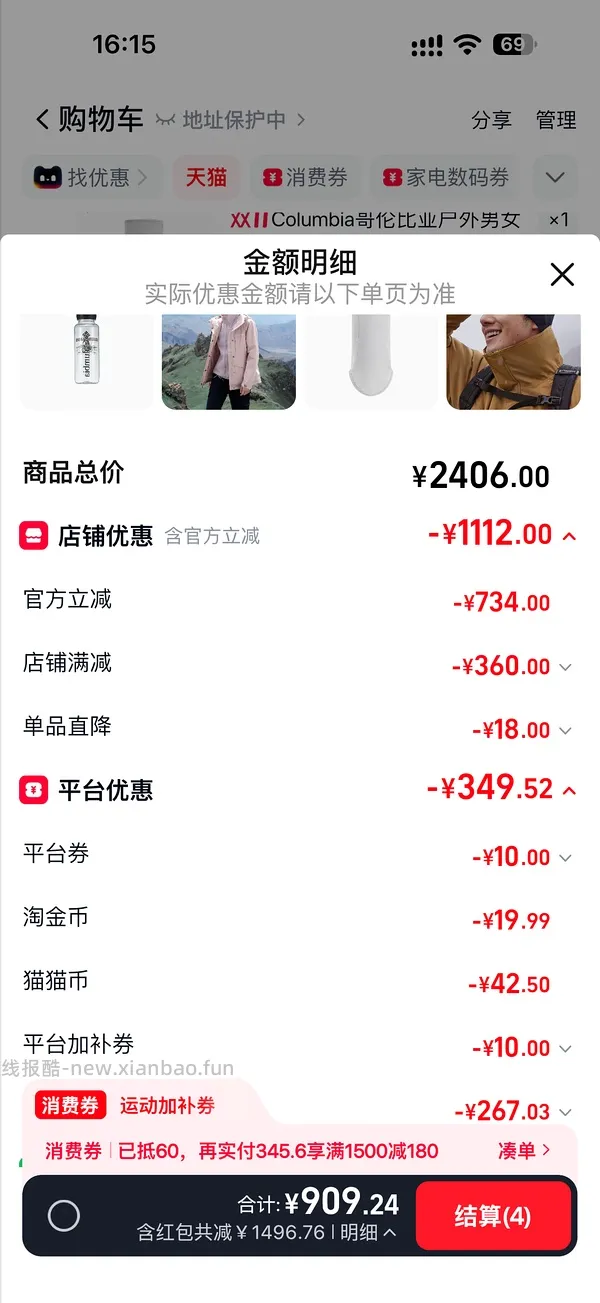 哥伦比亚三合一冲锋衣470或更低到手 - 线报酷
