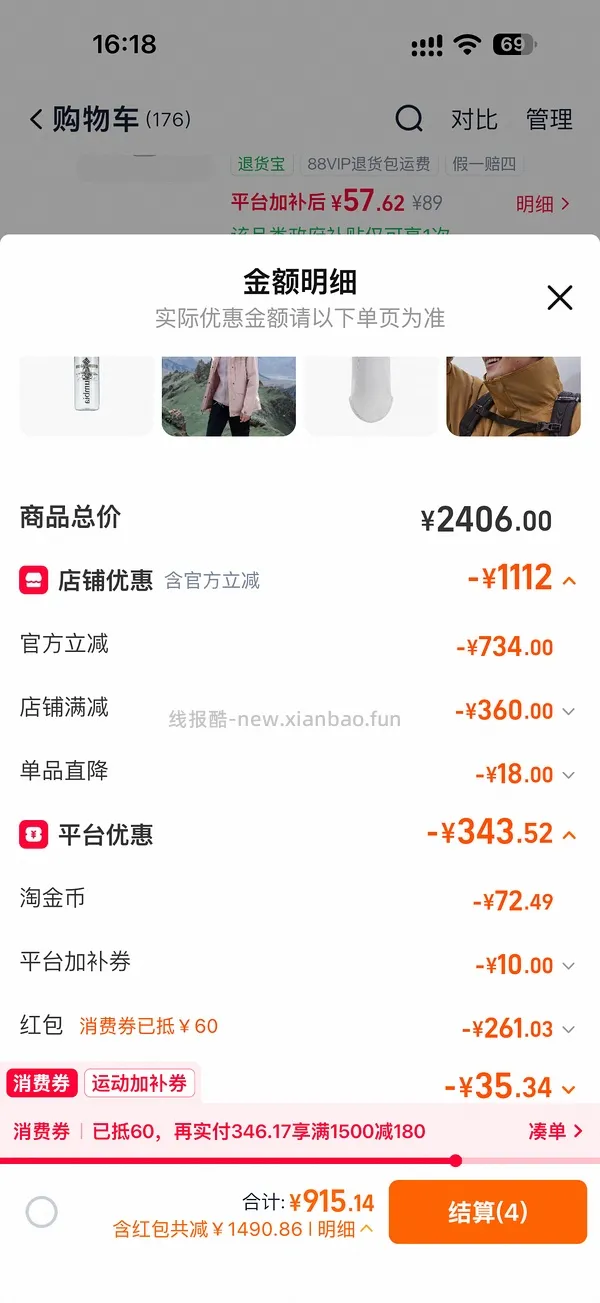 哥伦比亚三合一冲锋衣470或更低到手 - 线报酷