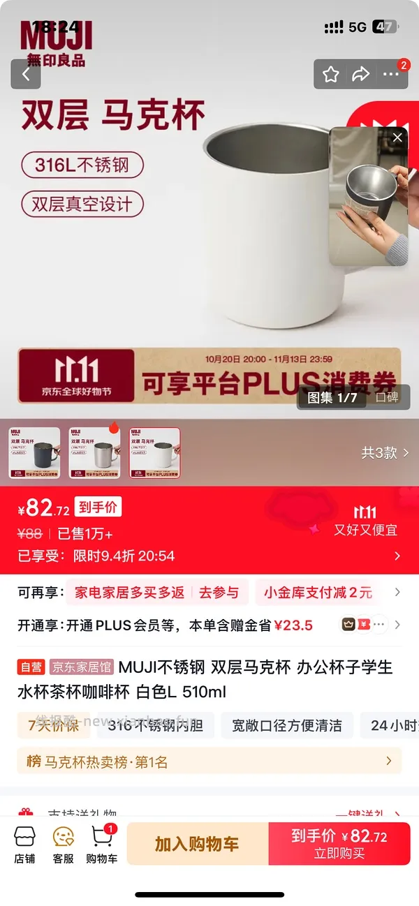 MUJI双层保温马克杯70出头（有姐妹🫘55拿下… - 线报酷