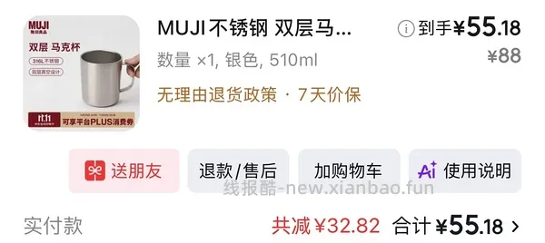 MUJI双层保温马克杯70出头（有姐妹🫘55拿下… - 线报酷