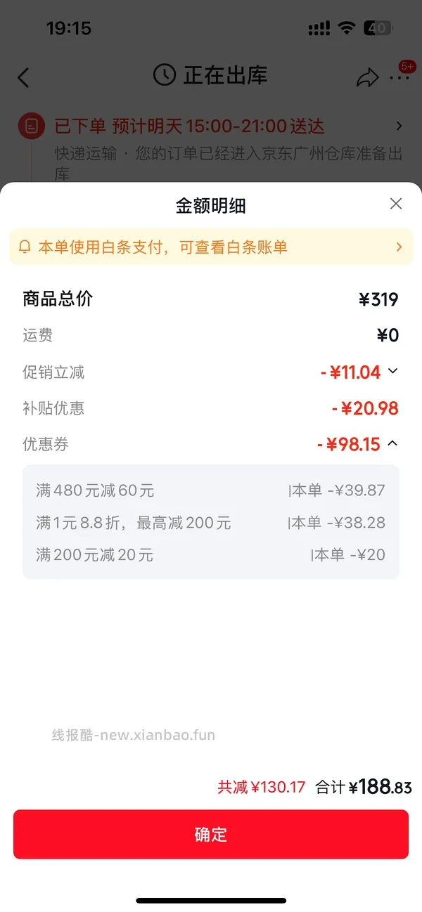 JD 霍曼智能自动喂食器PF20（不锈钢碗）185到手 - 线报酷
