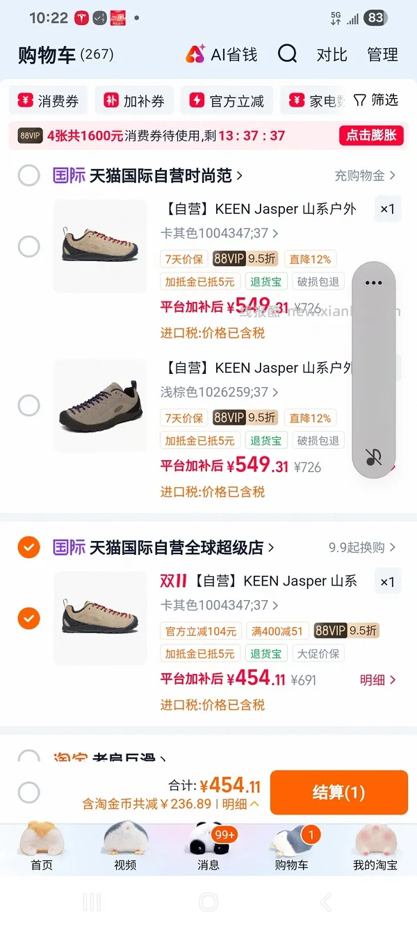 简单作业 不知道算不算好价的keen jasper，实付392 - 线报酷