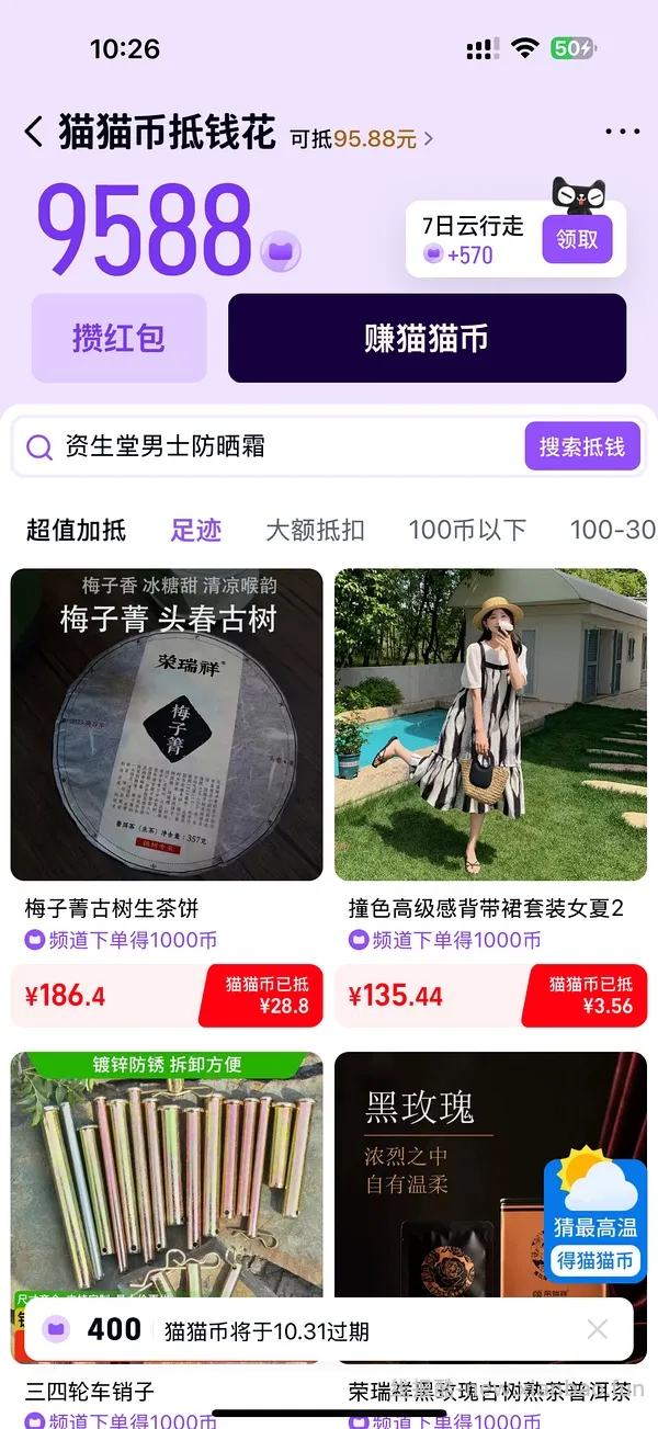资生堂蓝胖子50ml79傻瓜作业 🚗走无货 - 线报酷