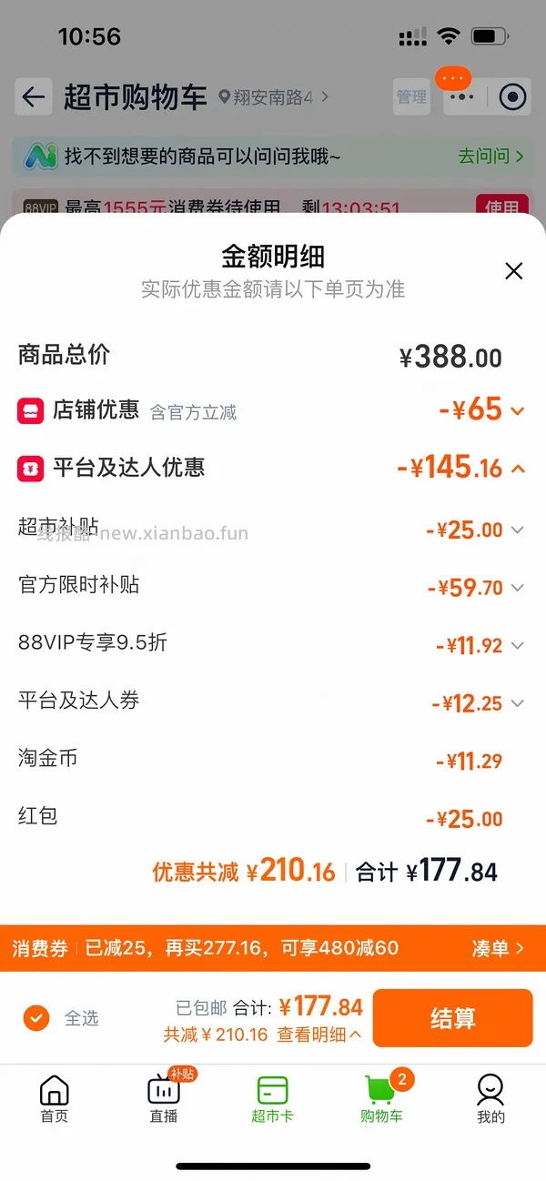资生堂蓝胖子50ml79傻瓜作业 🚗走无货 - 线报酷