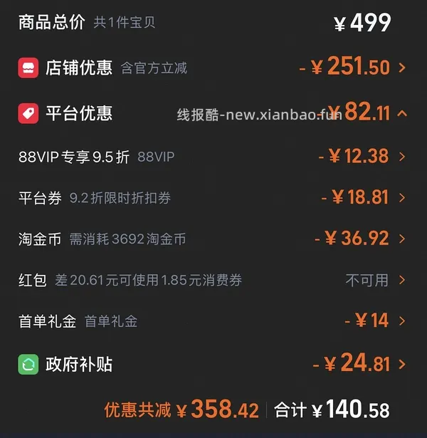 【交流】1025更新两款美的3L都是60+。 可能好价的海尔电饭煲3L70多块，美的4L也是70+ - 线报酷