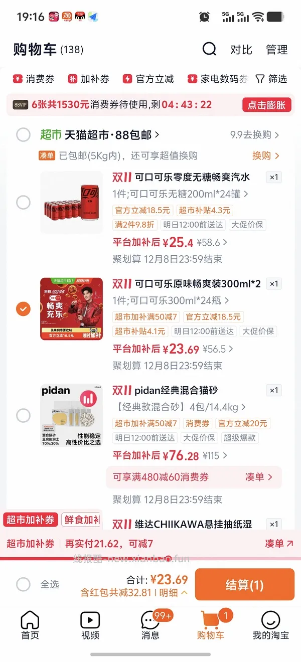 健怡可乐24r 24罐 - 线报酷