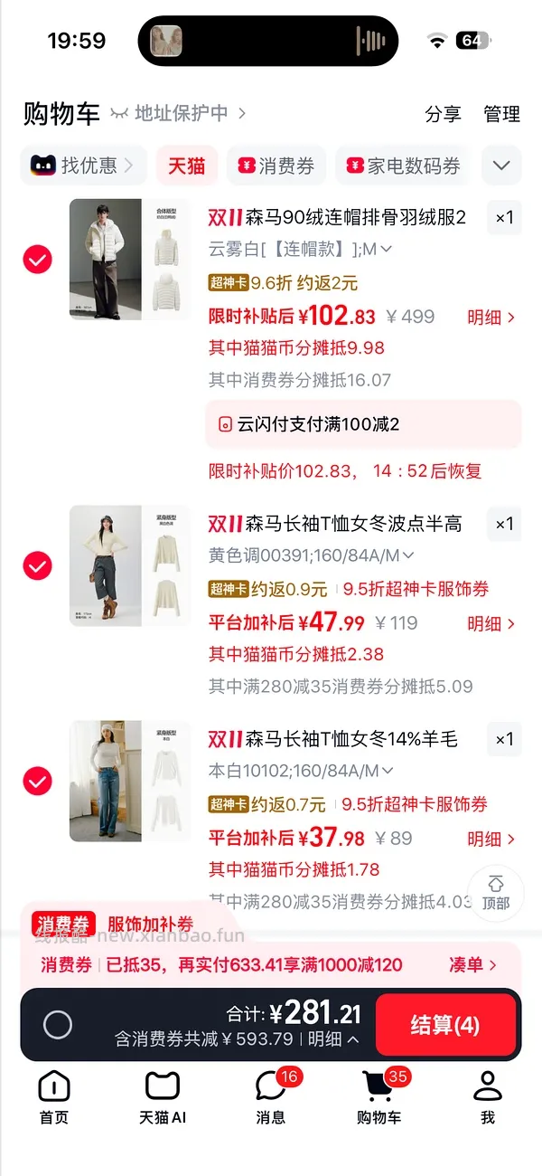 森马排骨羽绒服120+ - 线报酷