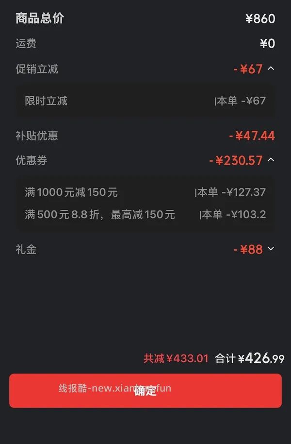 史低价!纳西索罗德里格斯香水买100ml+100ml，368元 - 线报酷