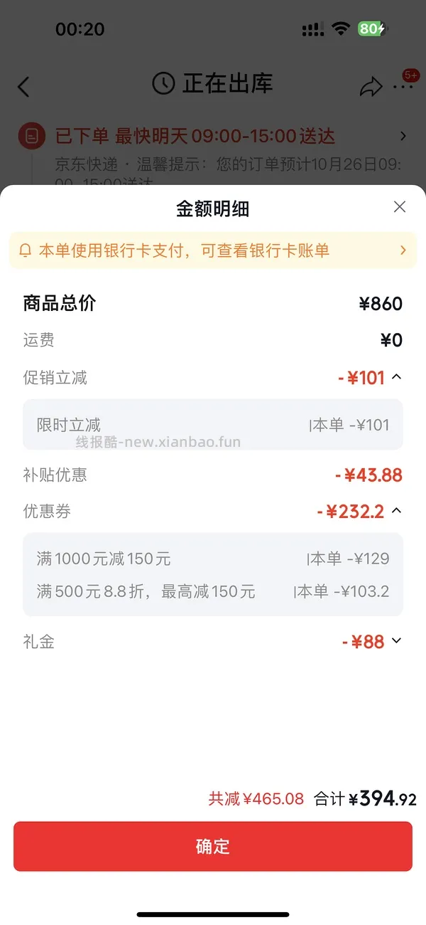 史低价!纳西索罗德里格斯香水买100ml+100ml，368元 - 线报酷