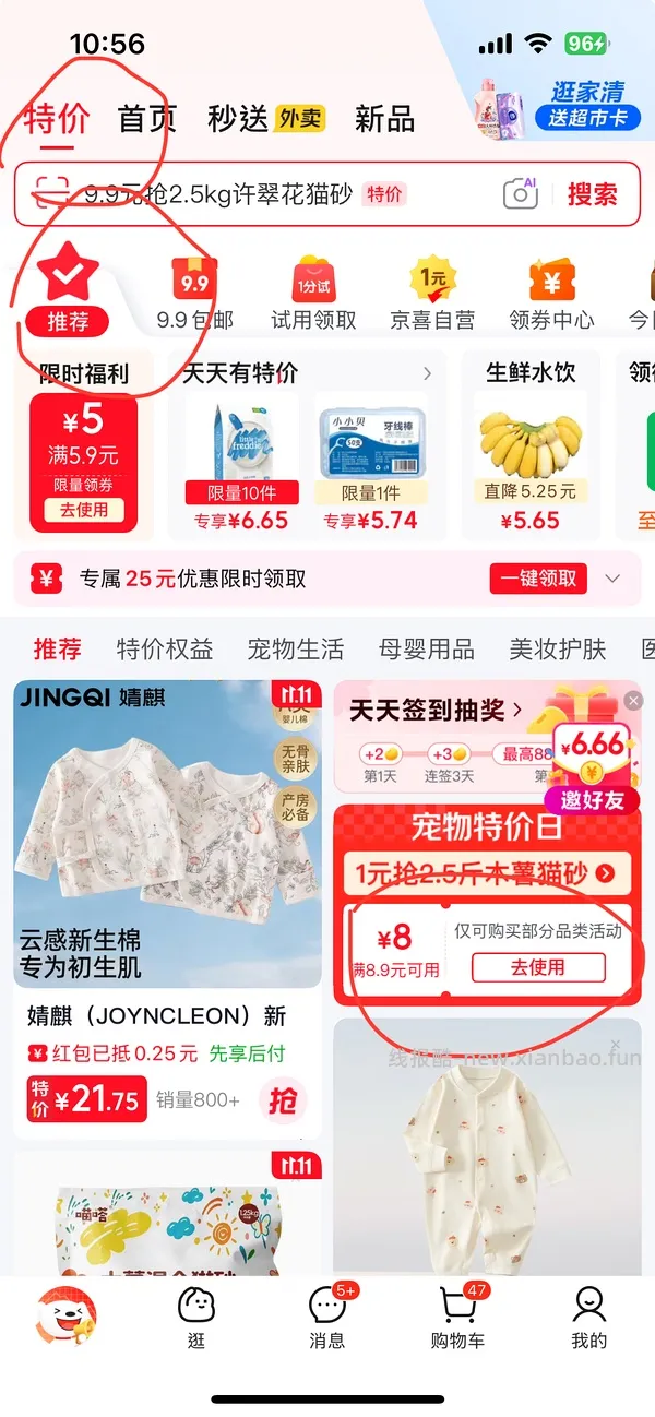 许翠花8包刷限时简单车 - 线报酷